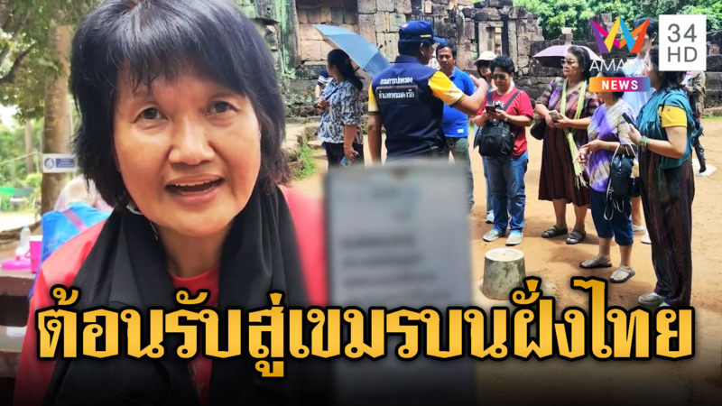 ดรามา SMS เด้งต้อนรับสู่เขมร ทั้งที่อยู่บนแผ่นดินไทย
