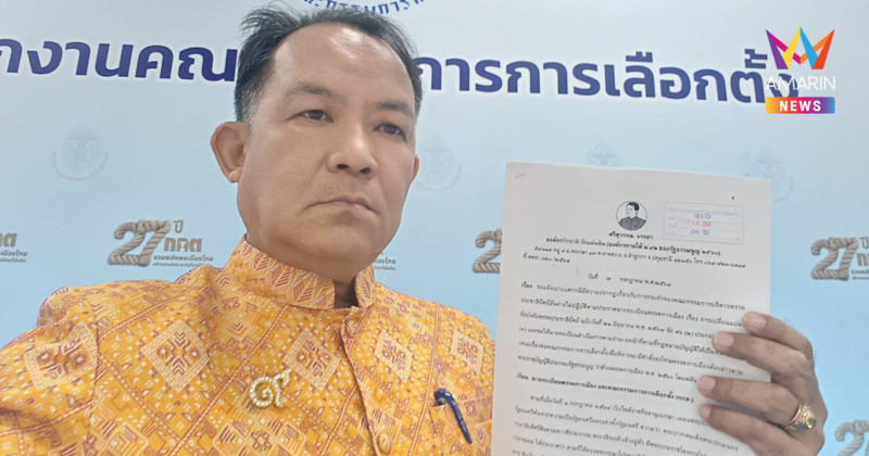"ศรีสุวรรณ" ร้องสอบ กก.บห.ปชป. ไฟเขียว "เดชอิศม์-ชัยชนะ" เป็น รมต.