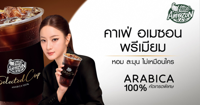 อิ้งค์ วรันธร” พลิกลุคใหม่ ทิ้งภาพจำสายหวาน ขึ้นแท่นพรีเซนเตอร์ของ Café Amazon  ถ่ายทอดเสน่ห์ของกาแฟคุณภาพ “อเมซอน พรีเมียม Selected Cup” อาราบิก้า 100%
