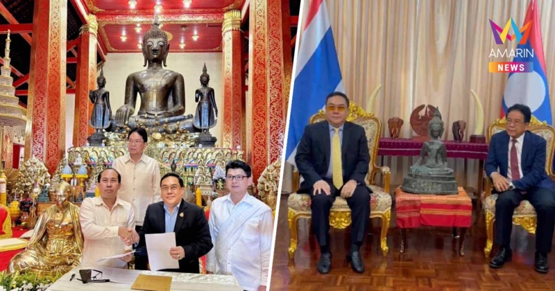 "อุปกิต" มอบพระพุทธรูปโบราณกว่า 300 ปีคืน สปป.ลาว