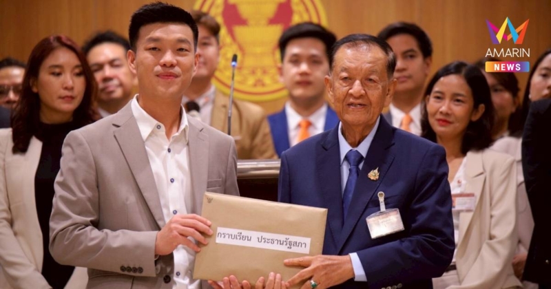 ปชน.ยื่นร่างแก้รธน. 3 ฉบับ มุ่งสร้างศาลรัฐธรรมนูญ-องค์กรอิสระ