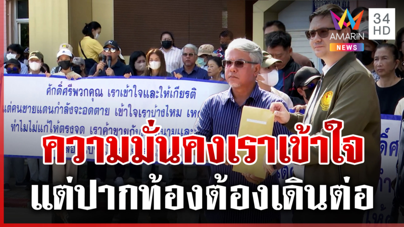 คนหน้าด่านจะตายแล้ว! ชาวบ้านโอดขอเปิดด่านคลองลึก ศึก 2 ประเทศกระทบหนัก
