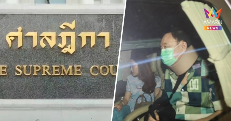 ศาลไต่สวนเจ้าหน้าที่ราชทัณฑ์ คดีทักษิณ เสร็จแล้ว 5 ปาก