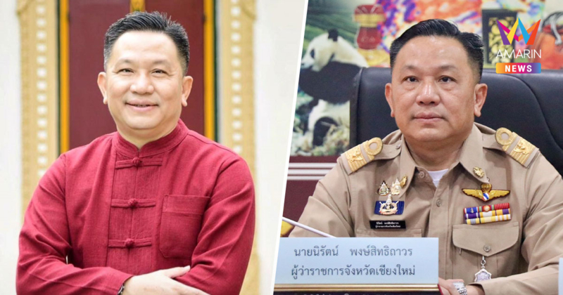 รู้จัก นิรัตน์ พงษ์สิทธิถาวร พ่อมืองเชียงใหม่ ผงาด อธิบดีกรมการปกครอง