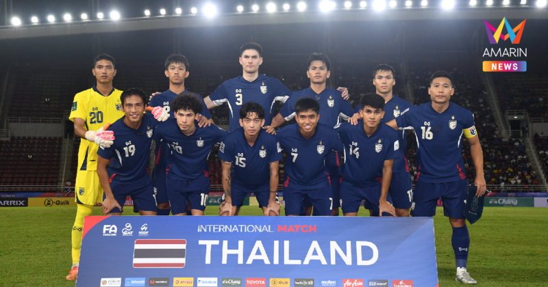 ส.บอลไทย ยืนยัน "อิรัก-ฮ่องกง-ฟิจิ" ร่วมศึกฟุตบอลคิงส์คัพ ครั้งที่ 51