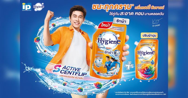 ไอ.พี. วัน ส่งแคมเปญใหม่ ไฮยีน ปล่อยโฆษณา AI กว่า 1,000 ชิ้น !  ส่งพลังให้ร้านค้ารายย่อย ดึง “วิว กุลวุฒิ” เป็นพรีเซนเตอร์ชายคนแรก
