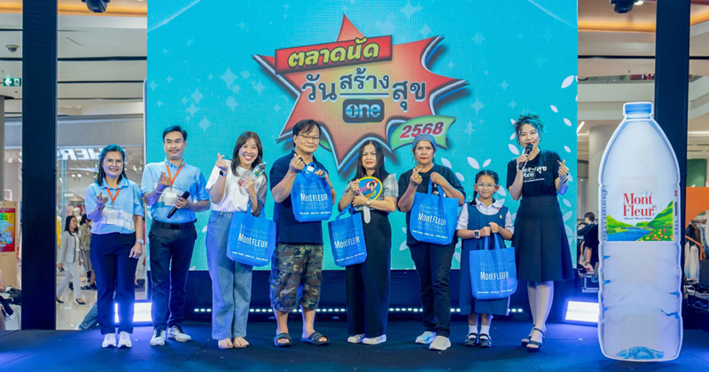 มองต์เฟลอ ส่งต่อสุขภาพดีผ่านความสดชื่นกับน้ำแร่ธรรมชาติ  ร่วมงาน “ตลาดนัดวันสร้างสุข” ที่เซ็นทรัลแจ้งวัฒนะ