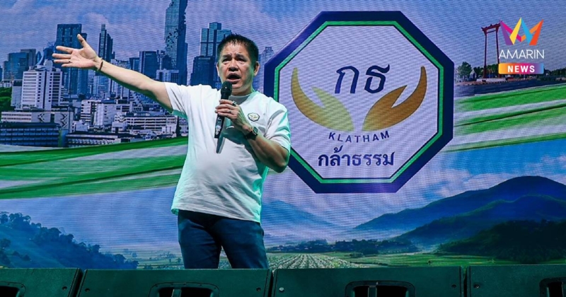 "ธรรมนัส" ประกาศ ผมคือคนบ้า กล้าทำ กล้าคิด ลั่น ต้องมี สส. 70 คน