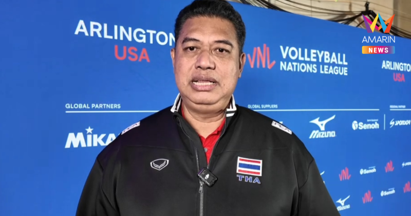 "โค้ชอ๊อต" เผยปัญหา วอลเลย์บอลหญิงไทย เตรียมซ้อมดวลแคนาดา VNL 2025