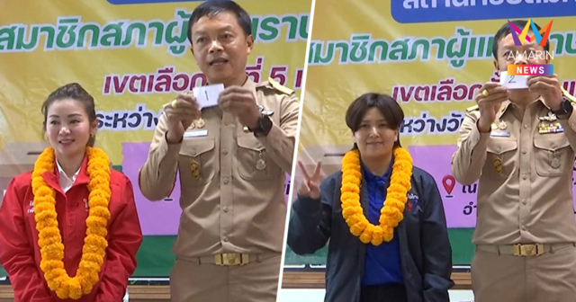 เริ่มแล้ว! ศึกเลือกตั้งซ่อม สส.ศรีสะเกษเขต5 พท.เบอร์1 ขณะที่ภท. เบอร์2