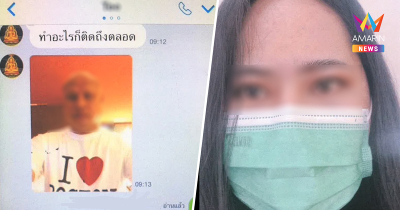 ส่องมือถือสีกากอล์ฟ เจอพระผู้ใหญ่พิจิตรแชตหวานบอกทำอะไรก็คิดถึงตลอด