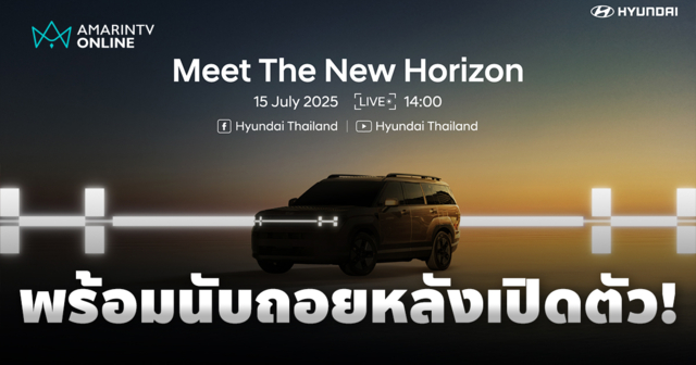 นับถอยหลังเปิดตัว “The all-new SANTA FE” SUV ไฮบริด ใหม่จาก HYUNDAI