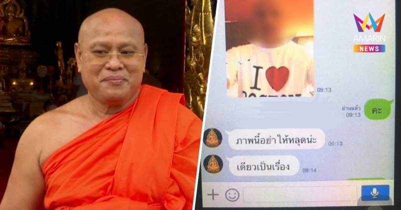 เจ้าคุณริด ยืนยันเจ้าคณะจังหวัดพิจิตรติดต่อขอสึกจริง แต่เงียบไปแล้ว