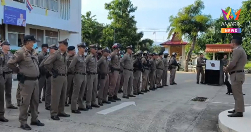 สุดเจ๋ง! ตำรวจ สภ.พิมาย งดเหล้าเข้าพรรษาทั้งโรงพัก เป็นต้นแบบที่ดี
