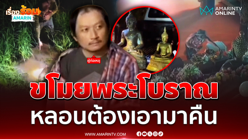 ไอ้ต้อมขโมยพระพุทธรูป อยู่ไม่ได้ต้องทิ้งน้ำ-นำมาคืน 