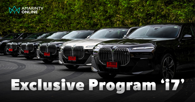 มิลเลนเนียม ออโต้ กรุ๊ป จัดงานครบรอบ 25 ปี สำหรับ BMW ‘The i7’