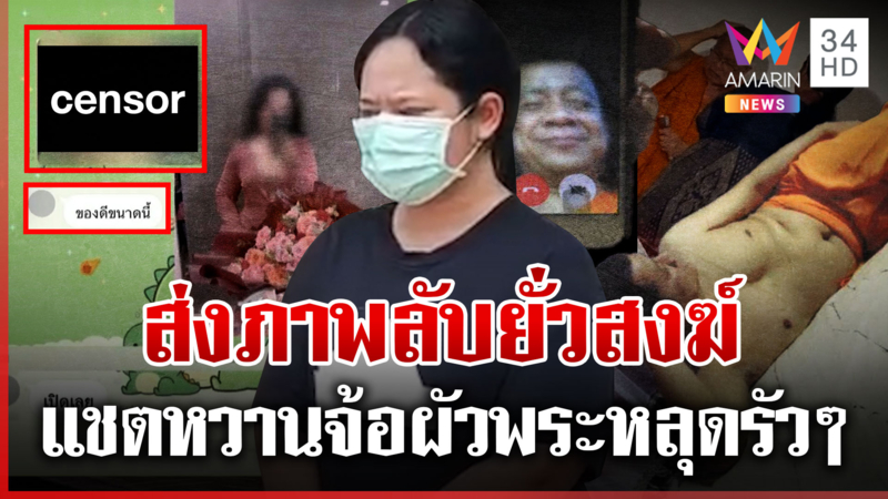 ฟัน7ข้อหา"กอล์ฟ"สีกามหามาร3ปีมีเงิน385ล. เสพสวาทพระ สูบเงินเสิร์ฟเว็บ 