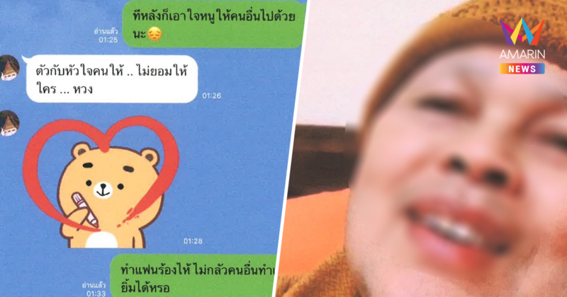 เปิดแชตลับหลักฐานมัด ท่านเจ้าคุณวัดดังที่ยังไม่สึก บอกรักหวานสีกากอล์ฟ