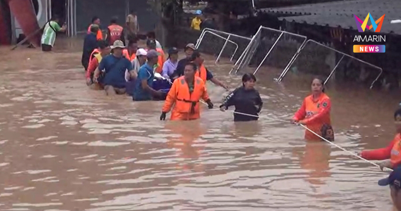 ฝนตกหนักลำปาง น้ำท่วมขยายวงกว้าง 600 หลังคาอ่วม จมบาดาล
