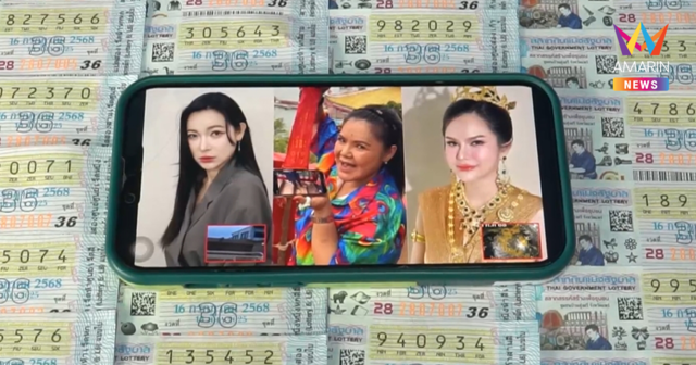 มัดรวม 