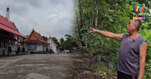 สำนักพุทธฯ สอบวัดดัง อดีตเจ้าอาวาสแอบเอาที่ดินวัดไปจำนอง 30 ล้าน
