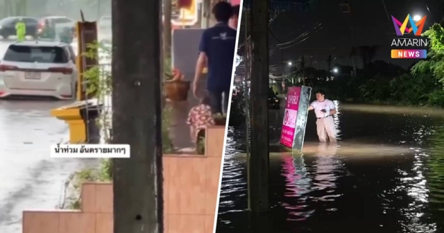 ฝนตกน้ำท่วม หนุ่มเวียดนามโดนไฟช็อต สาวพีอาร์เข้าช่วย ดับสลด 2 ราย