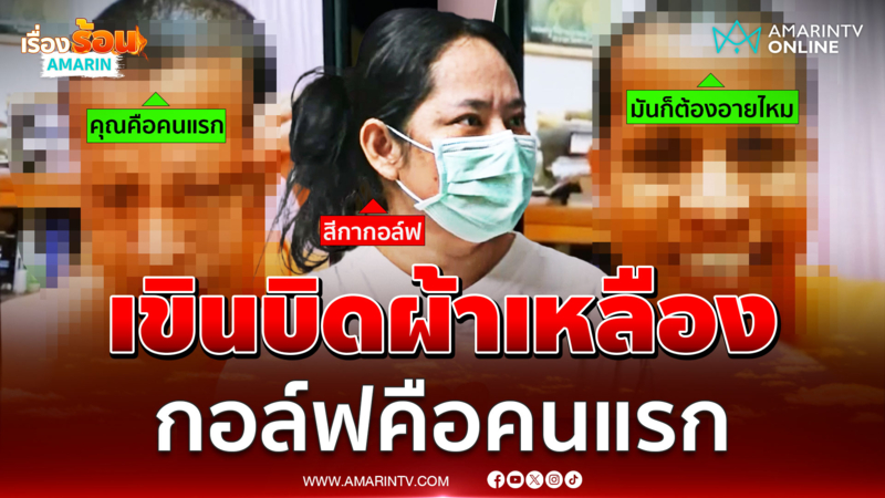 โผล่อีกราย พระวิดีโอคอลหวานสีกากอล์ฟ บอกคุณคือครั้งแรกและรักแรก