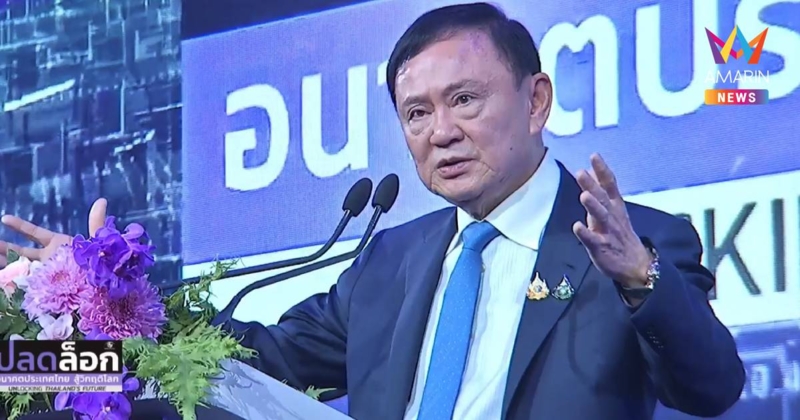 ทักษิณ หวังสร้างไทยเป็นศูนย์กลางไฟฟ้าสีเขียว ถมทะเลดึงเอกชน-ตปท.ลงทุน