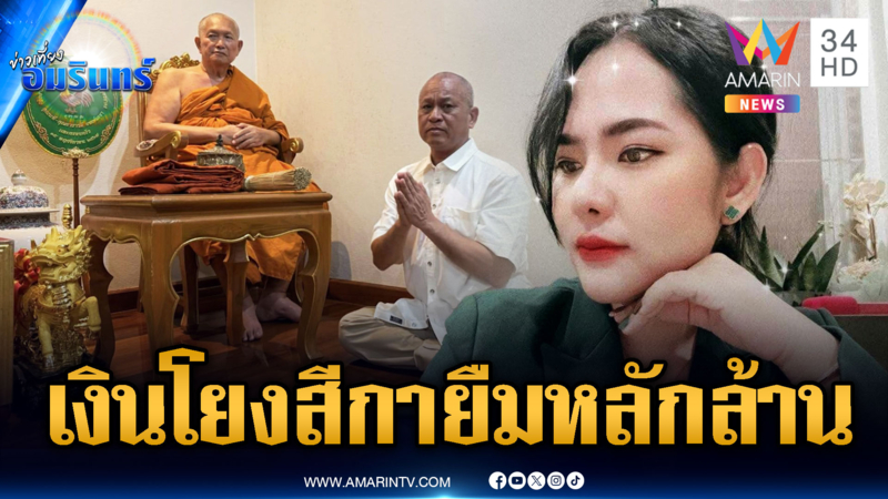 เจ้าอาวาสวัดใหญ่จอมปราสาท ย่องสึกเพื่อให้คณะสงฆ์สบายใจ