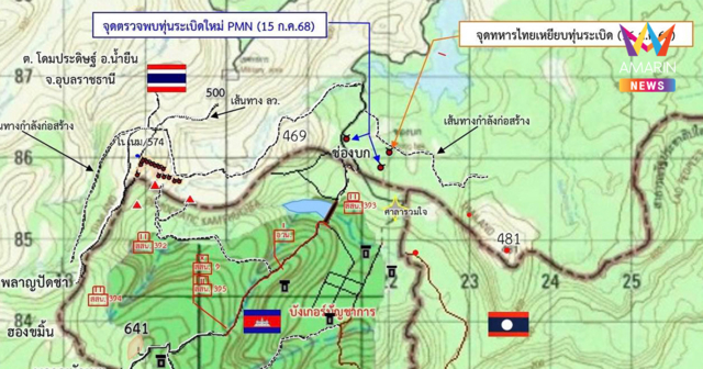 อึ้ง! ช่องบกพบระเบิดสังหารบุคคลหลายจุด ชี้เป็นได้ทั้งของเก่า-ฝังใหม่