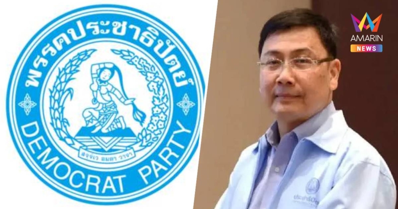 "สุธรรม ระหงษ์" ไขก๊อกทิ้งปชป. ขัดแย้งปมเสนอชื่อรัฐมนตรี