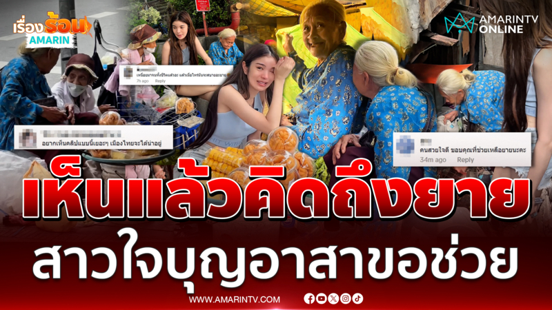 สาวช่วยเหมาขนมยาย นั่งขายอยู่ริมฟุตบาท สุดสงสารอยู่ลำพังในเพิง