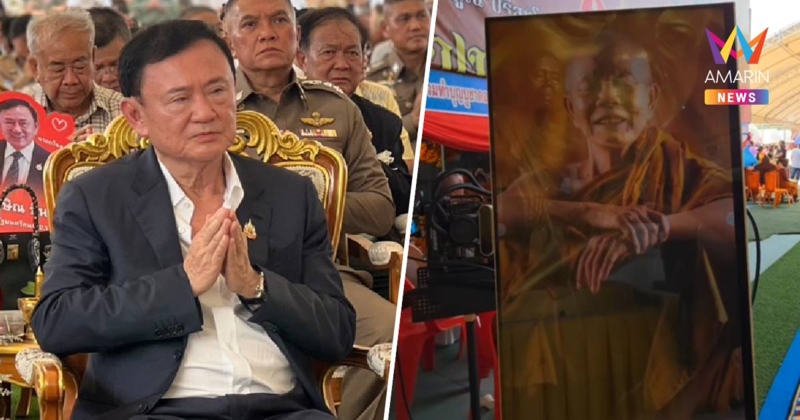 "ทักษิณ" ไหว้หลวงพ่อคูณเอไอ ให้พรให้ทำเพื่อในหลวง-ชาติบ้านเมือง