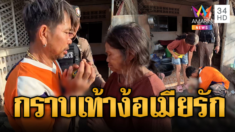 ผัวอารมณ์ขึ้นมีดฟันหัวเมีย พอสร่างเมากราบเท้าขอโทษ