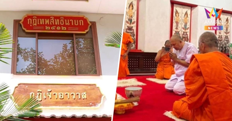 อดีตพระธรรมวชิรธีรคุณ สึกเพราะไม่ต้องการให้ศาสนามัวหมอง