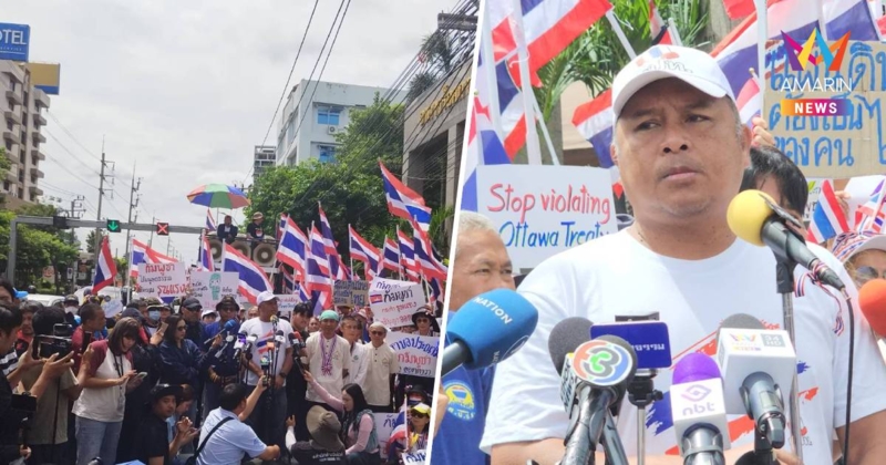 ม็อบคปท. ประณามเขมรหน้าสถานทูตกัมพูชา ปมทหารไทยเหยียบทุ่นระเบิด