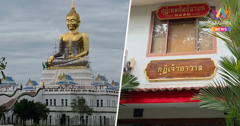 ชาวบ้านบอก วัดนี้เป็นวัดคนรวย จัดงานศพต้องมีเงินเกินครึ่งแสน