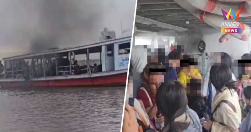 ระทึก! เรือข้ามฟาก หม้อน้ำระเบิด ผู้โดยสารถูกน้ำร้อนลวก
