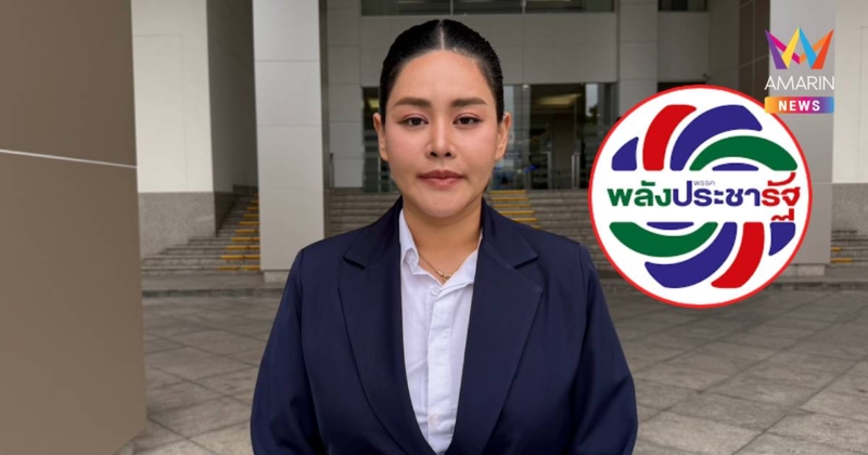"มาดามเฌอ"ร้อง ป.ป.ช. สอบ สส.ชื่อย่อ"ส"พรรค พปชร.รับเงินเกิน3,000บาท