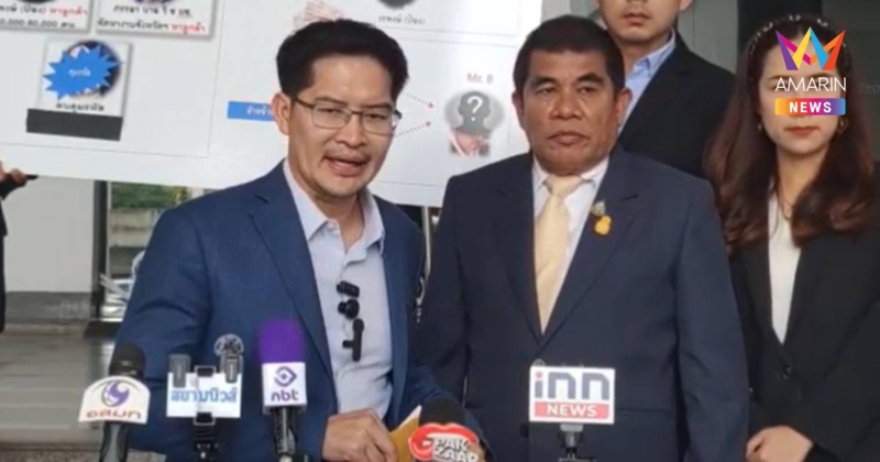 "เต้ มงคลกิตติ์" ควง "เจ๋ง" หอบหลักฐานร้อง DSI ตรวจสอบส่วยกัมพูชา