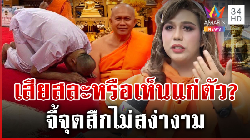 "แพรรี่" เหน็บแรง "ทิดสฤษดิ์" สึกไม่สง่ามีเรื่องปุ๊บหาปั๊บ