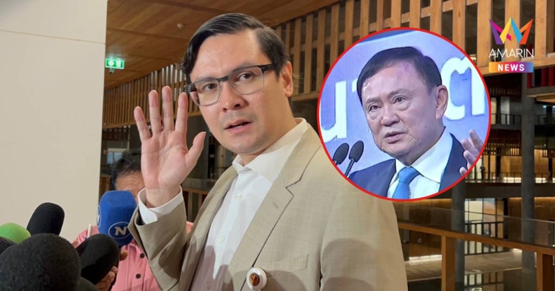 "โรม" แขวะ"ทักษิณ"ใช้บารมีสุดท้ายที่สะสมมาประคอง"เพื่อไทย-ชินวัตร"