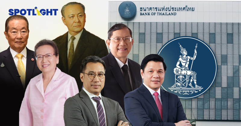 ผู้ว่าธปท.สำคัญอย่างไร? ย้อนผลงาน 5ผู้ว่าแบงก์ชาติ ฝ่าวิกฤตเศรษฐกิจไทย