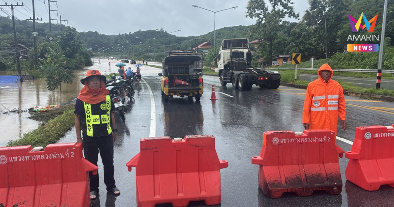 วิกฤตน้ำท่วมน่าน แขวงทางหลวง แจ้งน้ำท่วมถนน เส้นทางไปปัว และท่าวังผา