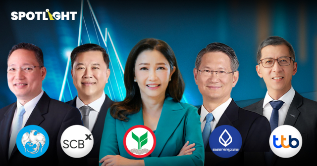 5 แบงก์ใหญ่สุดในไทย ใครกำไรมากสุด