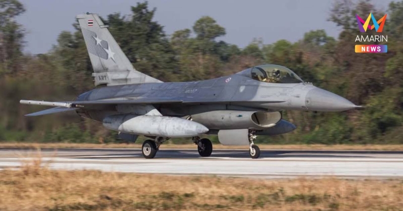 F-16 กลับบ้านปลอดภัยทุกลำ กลับมาเติมกระสุน สู้ต่อ
