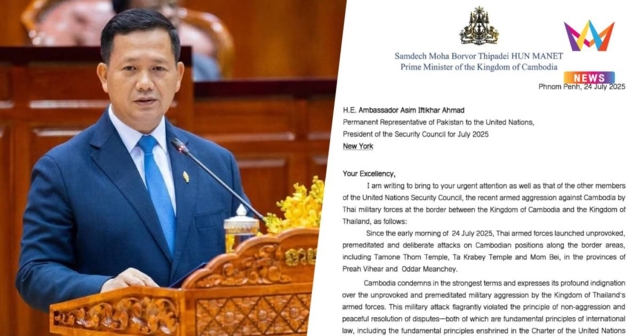 ฮุนมาเนต ร่อนจดหมายร้อง UNSC ขอให้จัดประชุมด่วนหยุดยั้งการรุกรานจากไทย