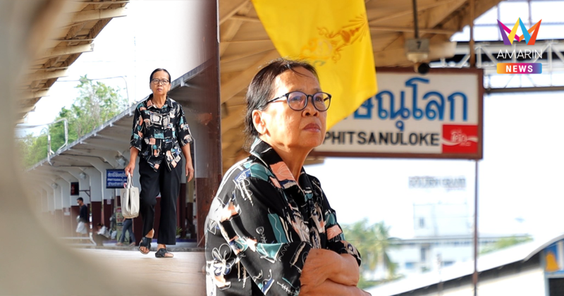 “แม่หน่อย” ตามหาลูกสาว ขอสะสางตราบาปในใจ ทิ้งลูกบนรถไฟ 47 ปีที่แล้ว