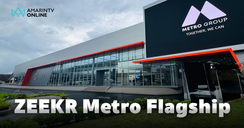 เมโทร กรุ๊ป รุกตลาด EV เปิด "ZEEKR Metro Flagship" บางนา กม.5