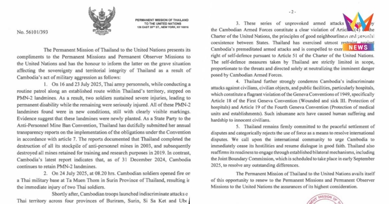 เปิดคำแปล ผู้แทนถาวรไทยประจำสหประชาชาติที่นิวยอร์ก ส่งหนังสือแจง UNSC